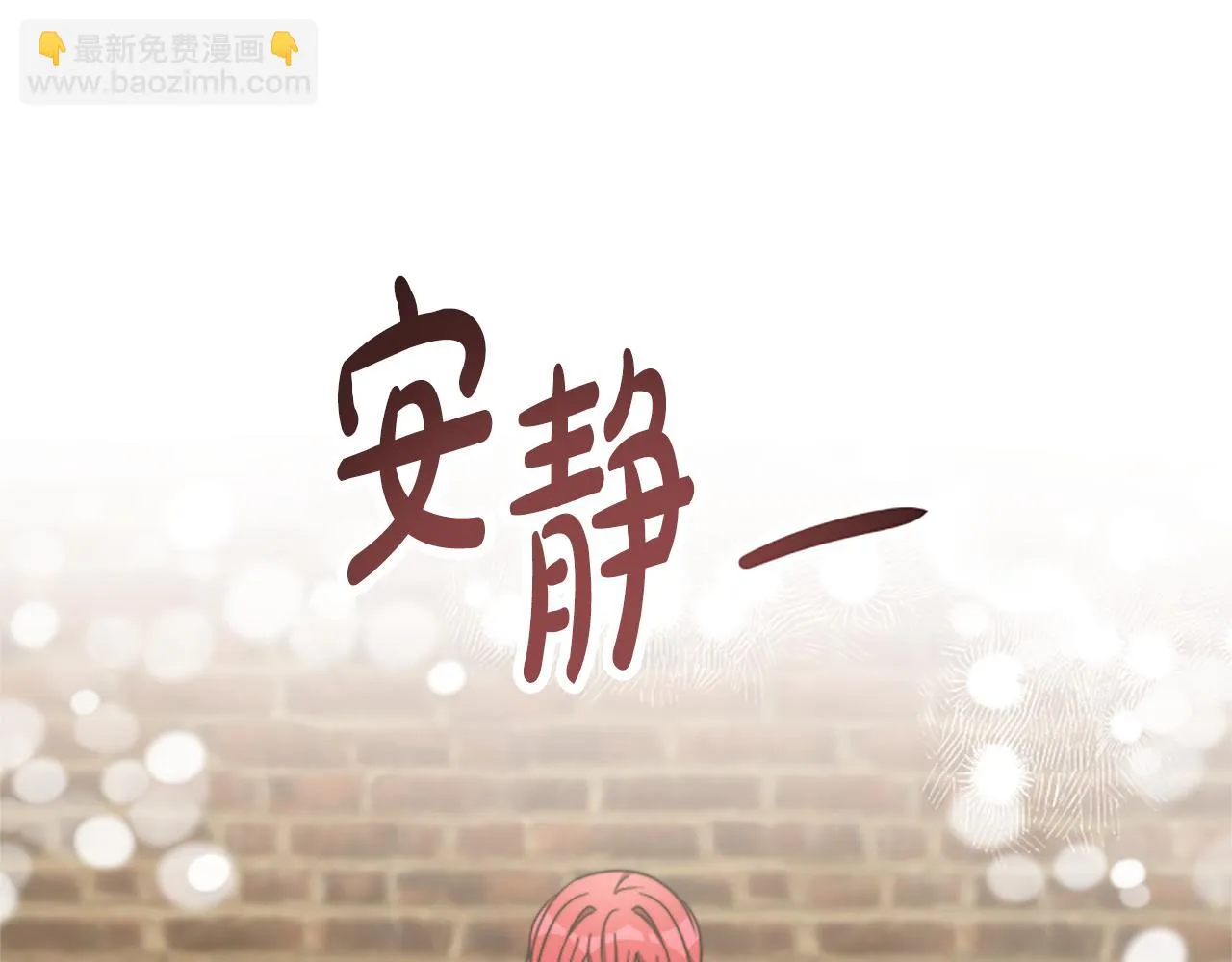 第47话 怎么是你 第189页