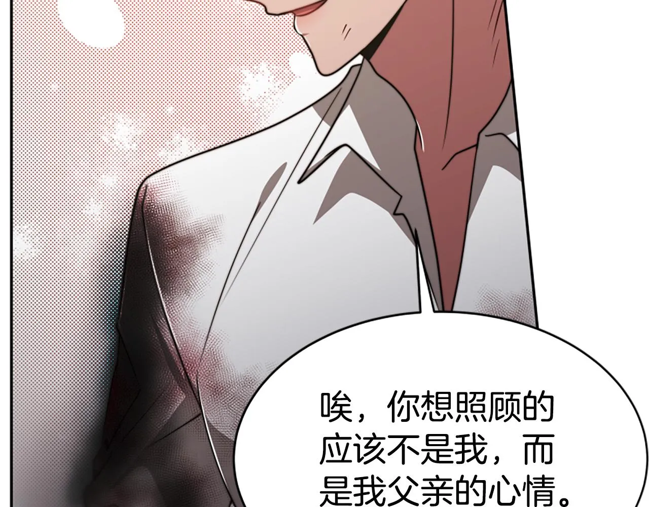 第47话 怎么是你 第204页
