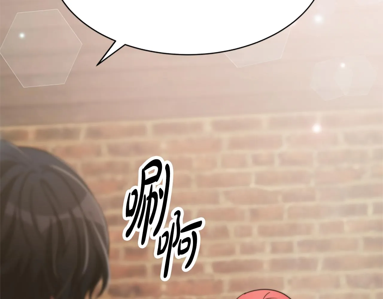 第47话 怎么是你 第207页