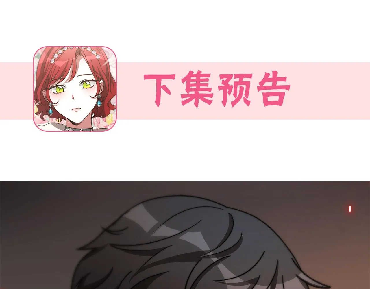第47话 怎么是你 第218页