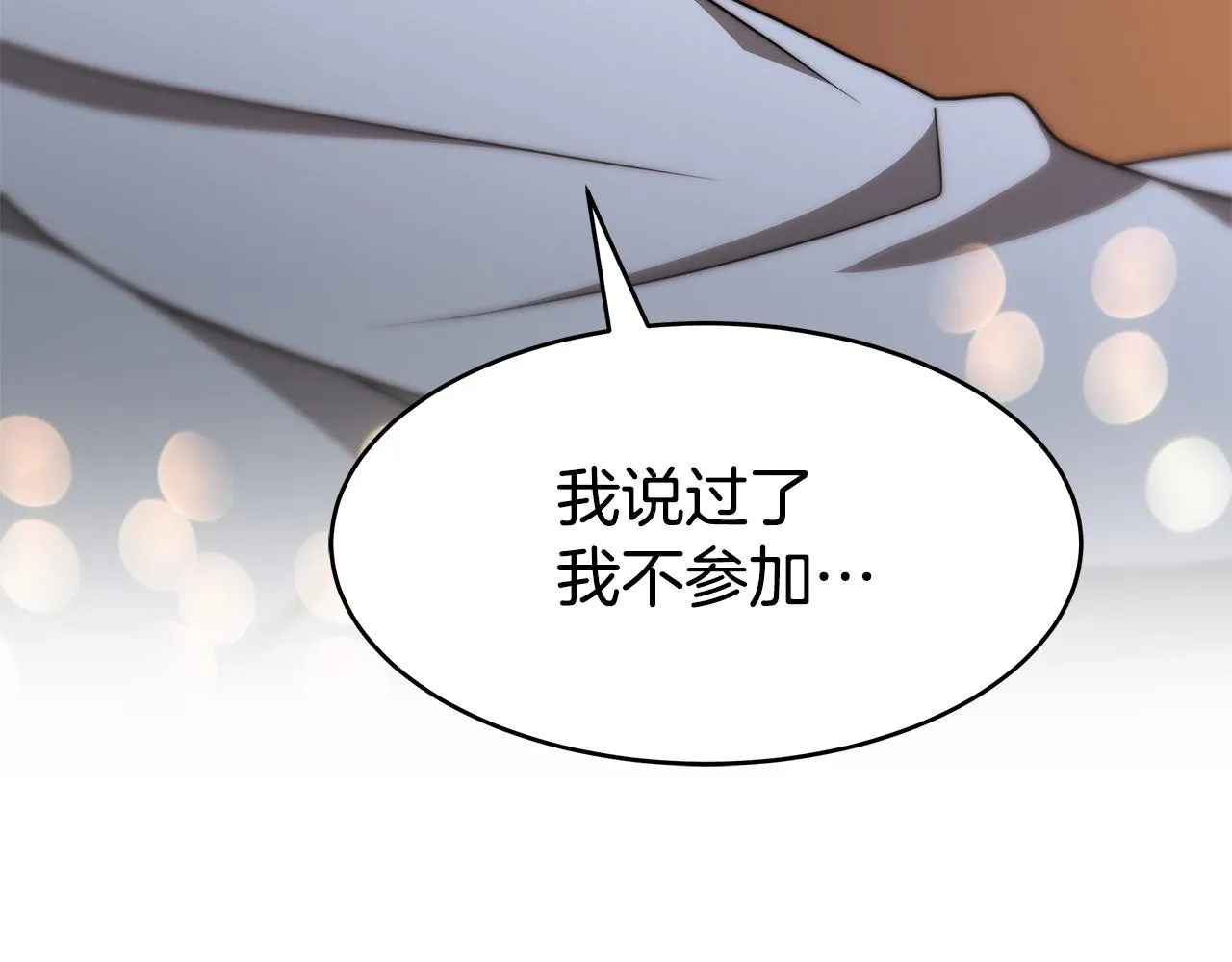 第47话 怎么是你 第220页