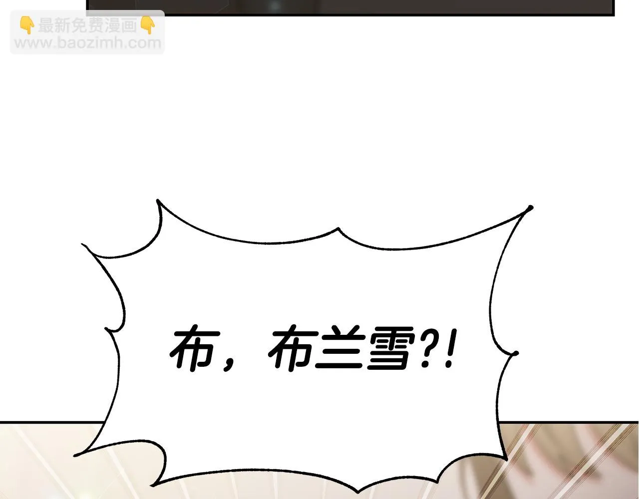 第47话 怎么是你 第224页
