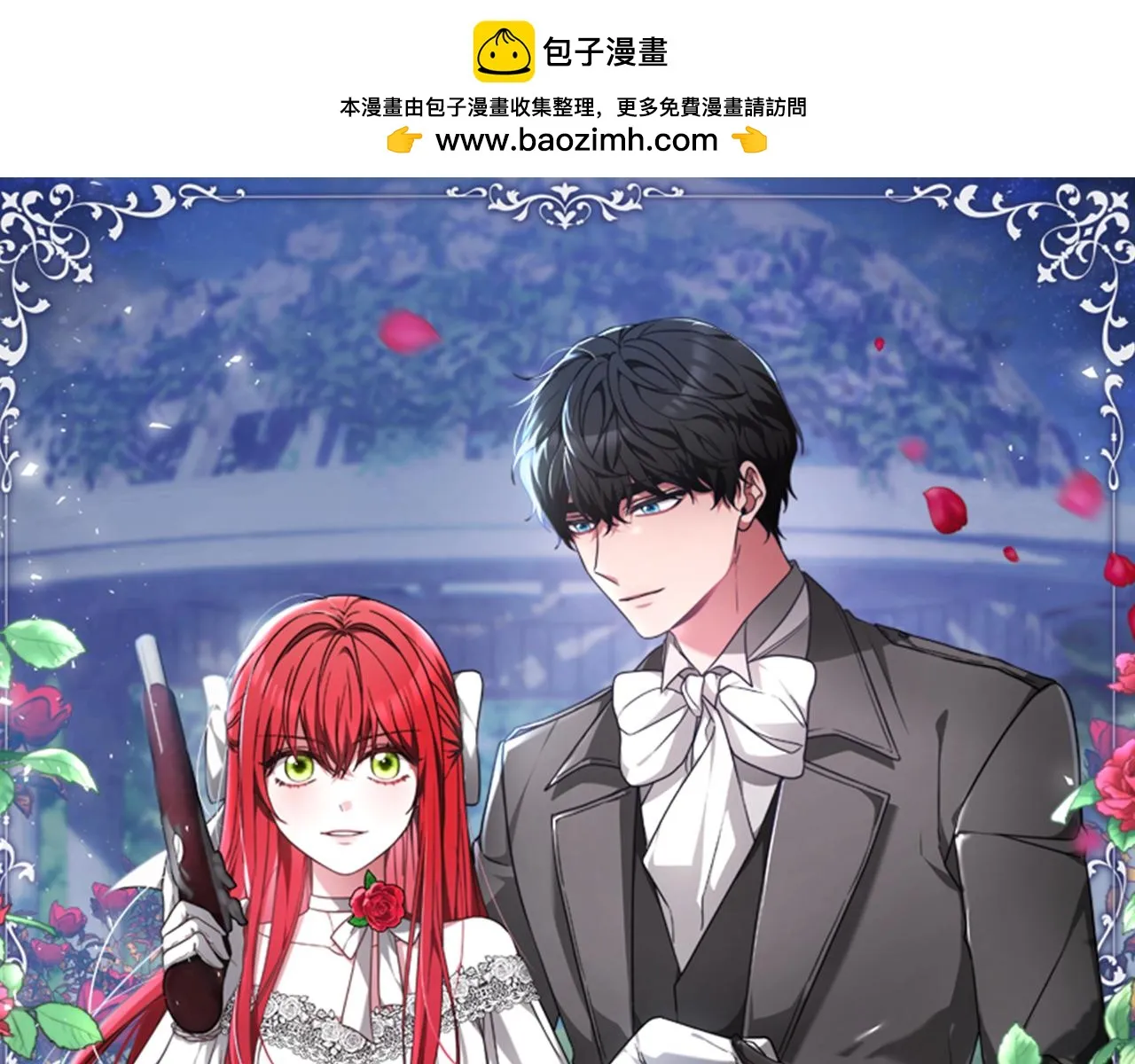第48话 生日派对 第1页
