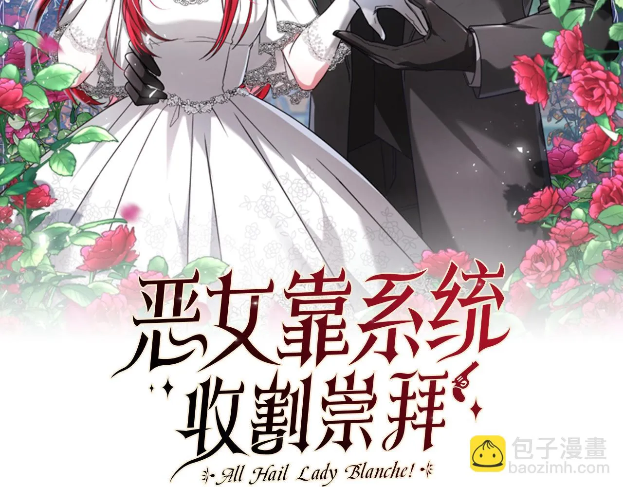 第48话 生日派对 第2页