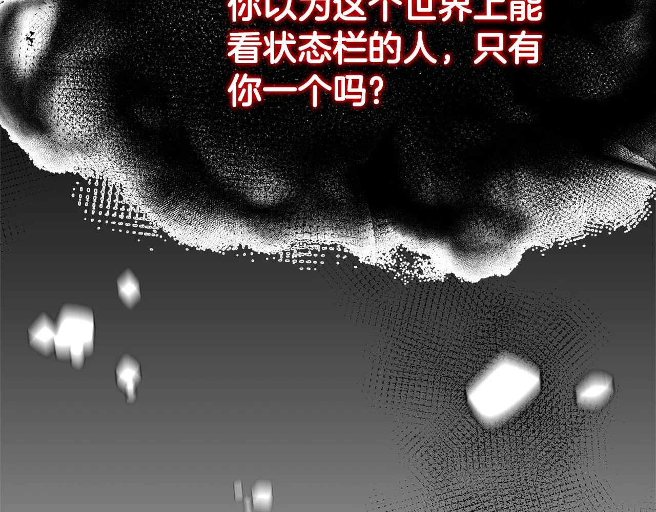 第48话 生日派对 第9页