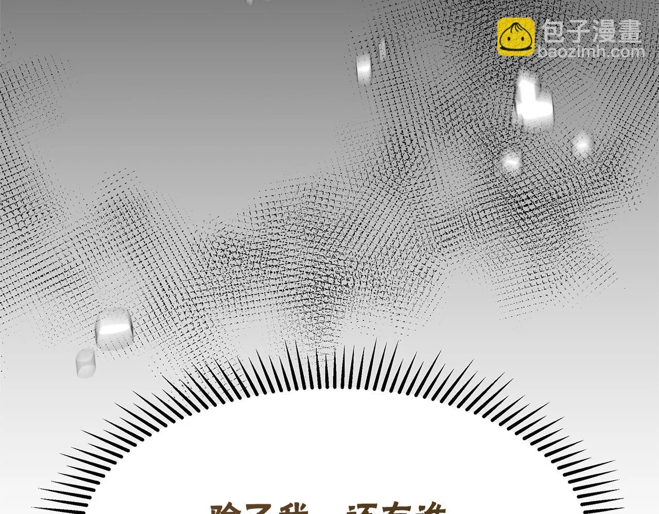 第48话 生日派对 第10页