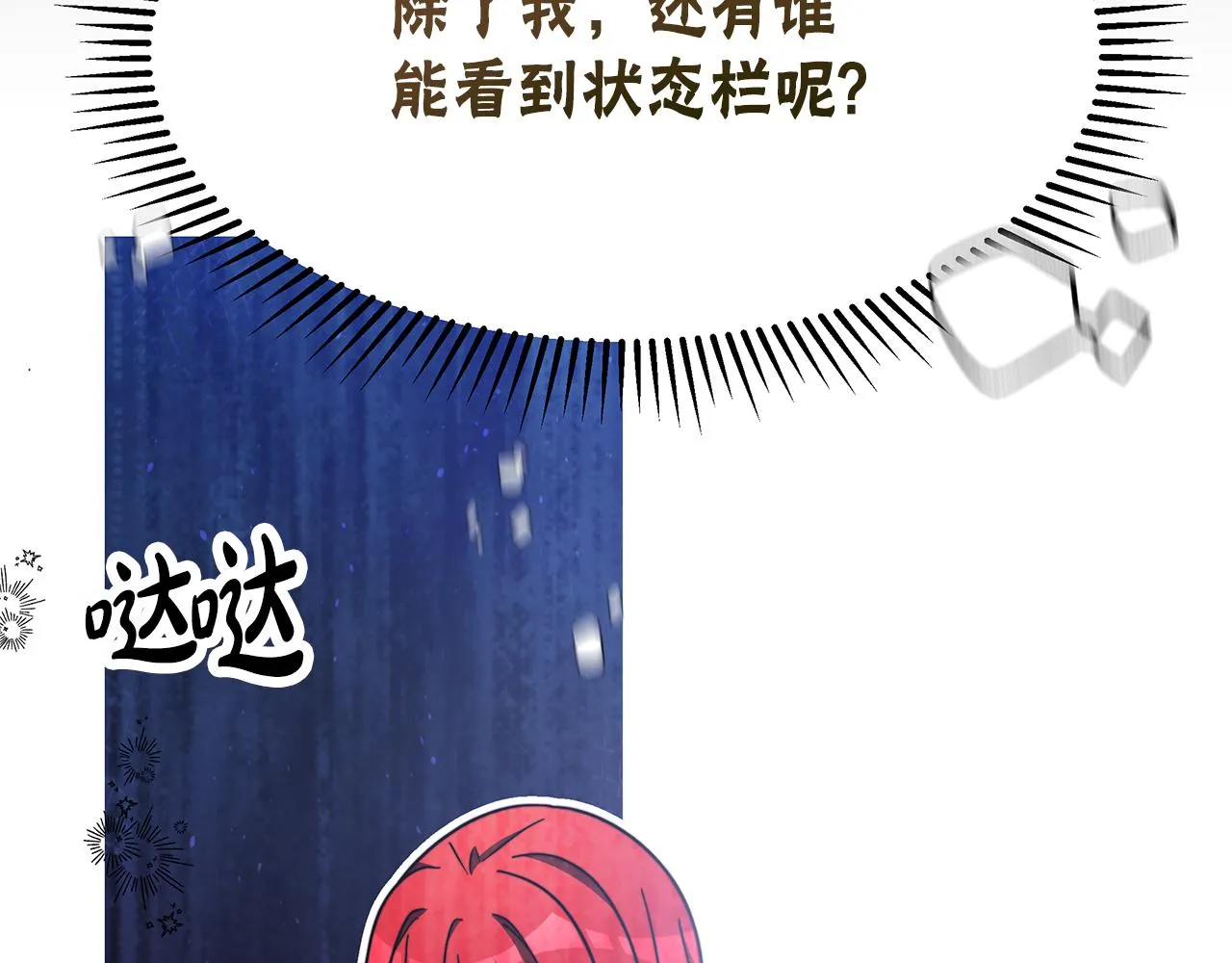 第48话 生日派对 第11页