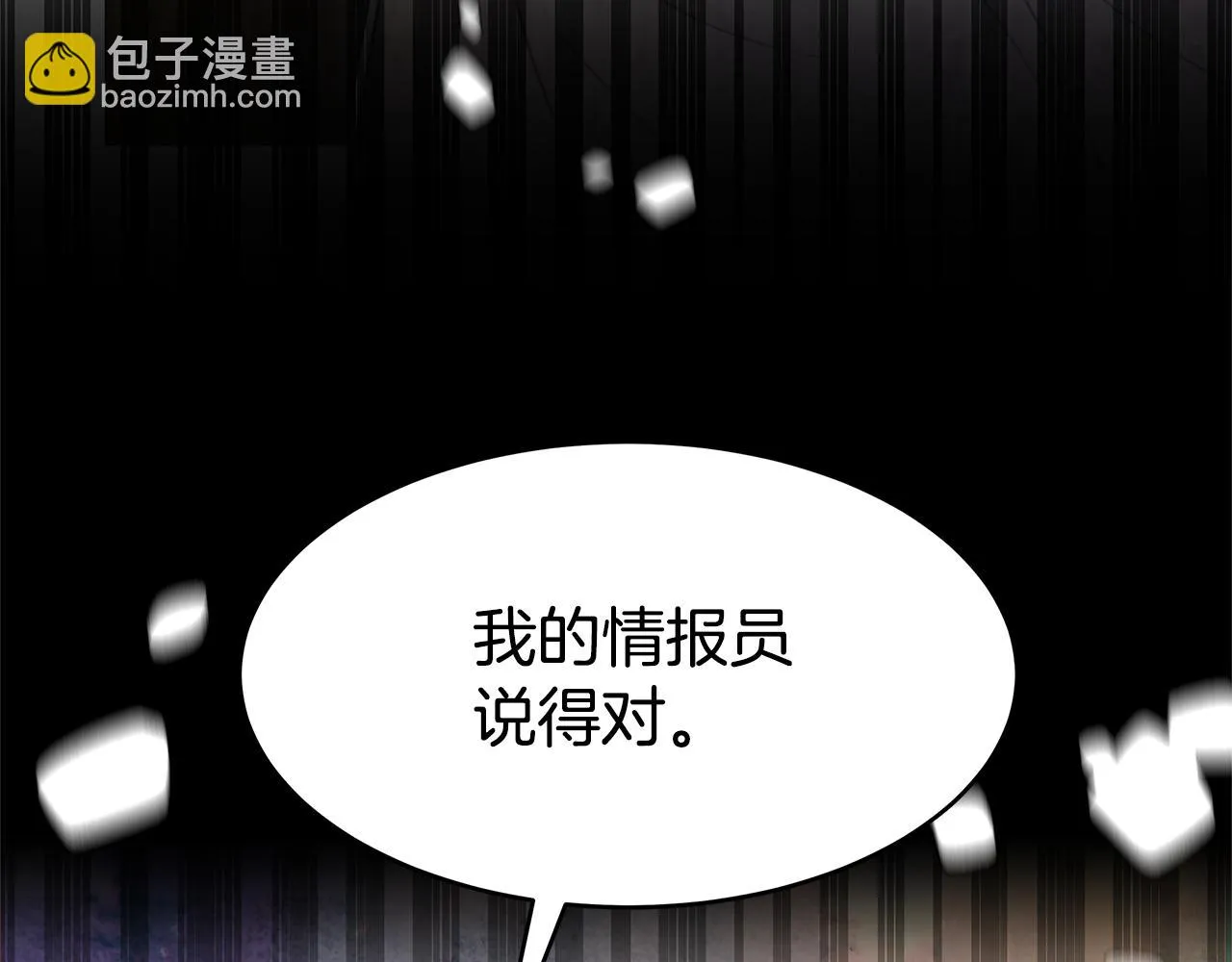 第48话 生日派对 第13页