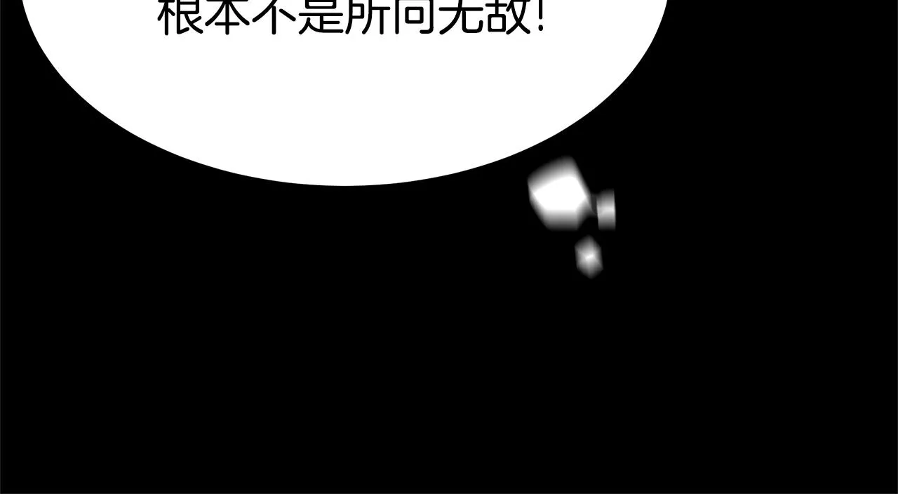 第48话 生日派对 第16页