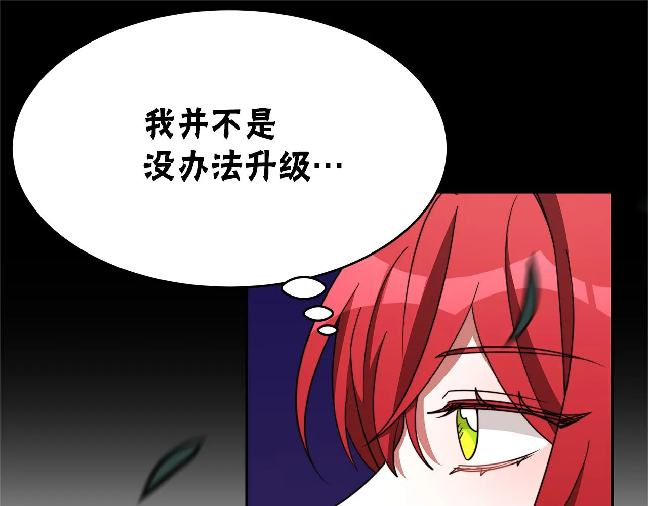 第48话 生日派对 第17页