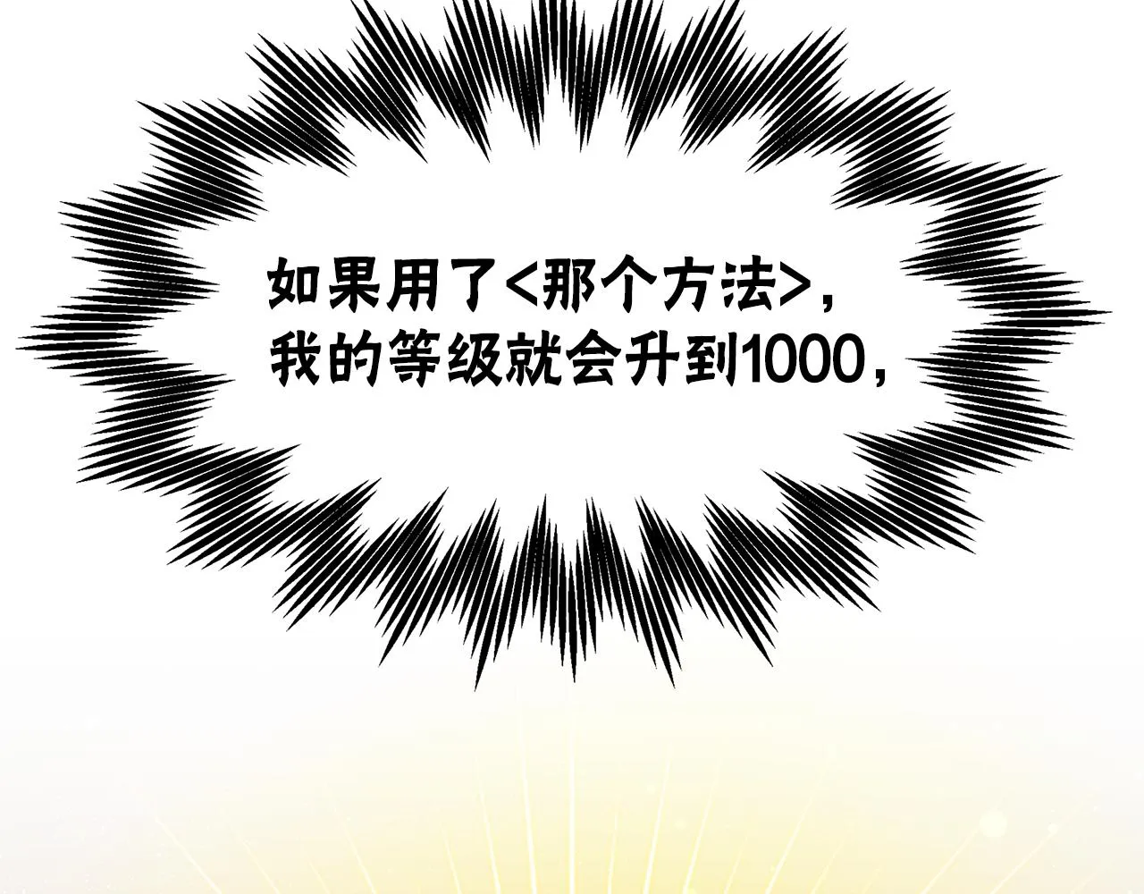 第48话 生日派对 第19页