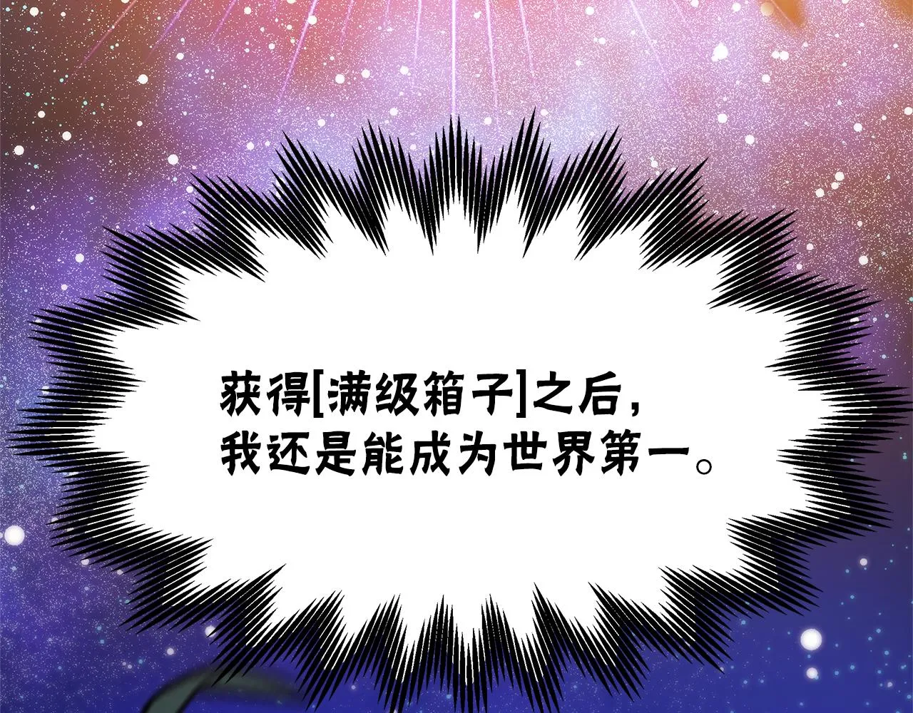 第48话 生日派对 第21页