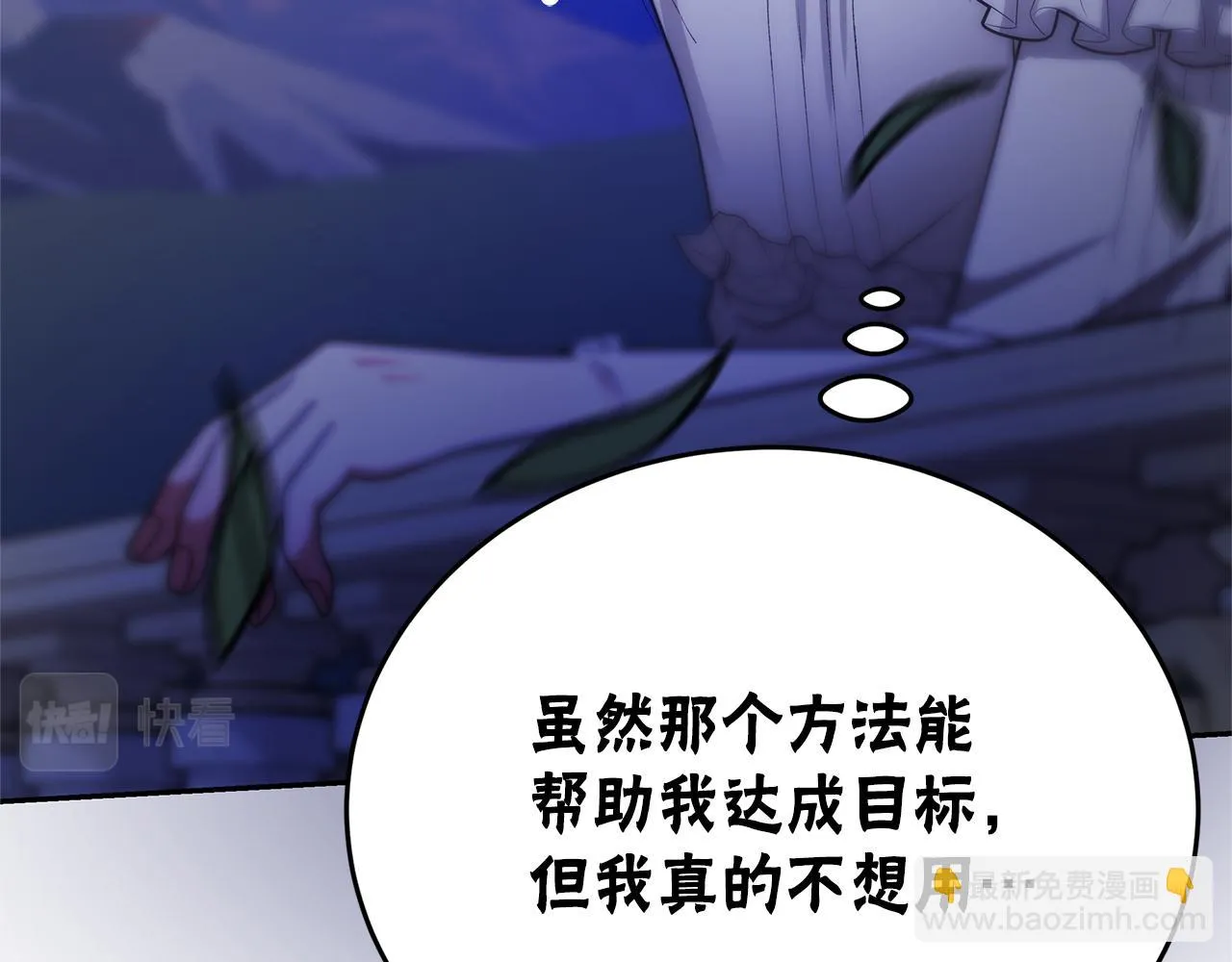 第48话 生日派对 第24页