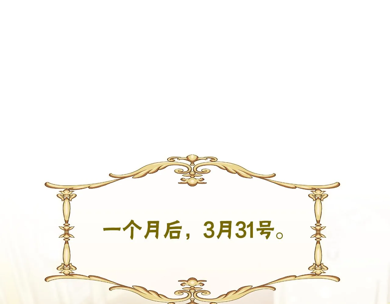 第48话 生日派对 第26页
