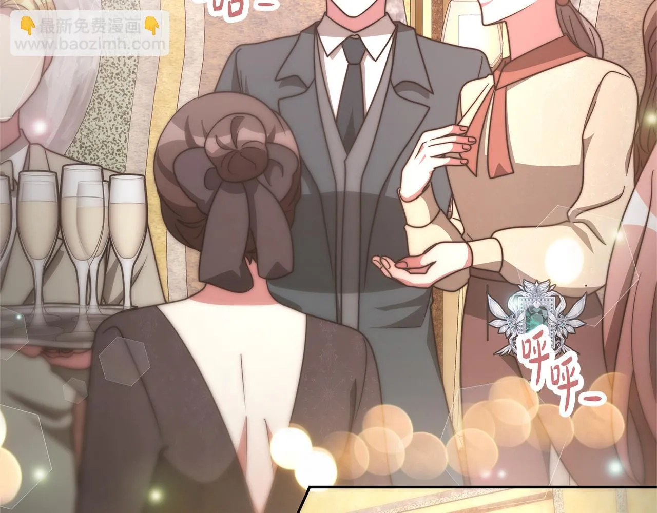 第48话 生日派对 第32页