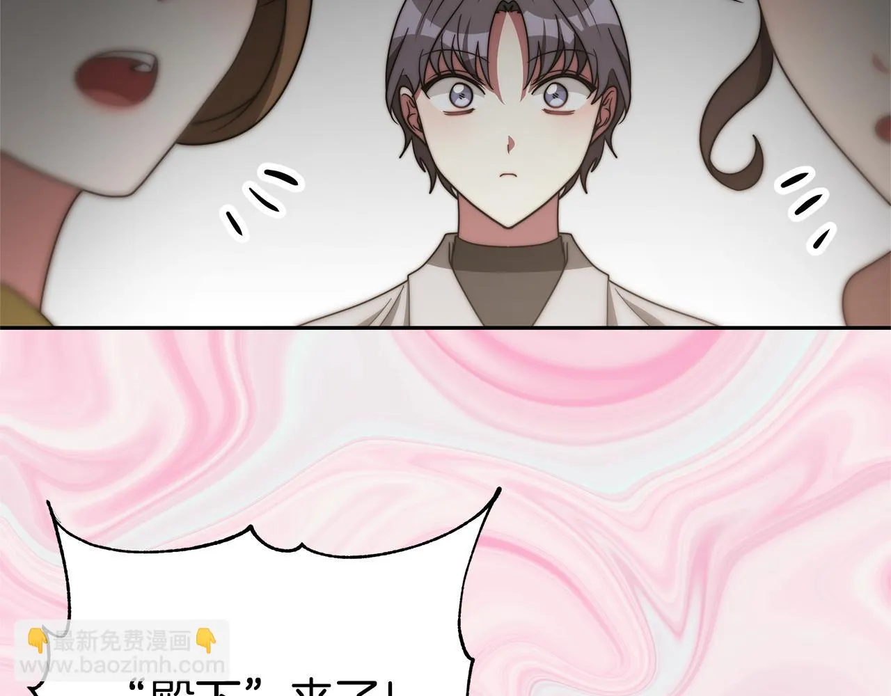 第48话 生日派对 第35页