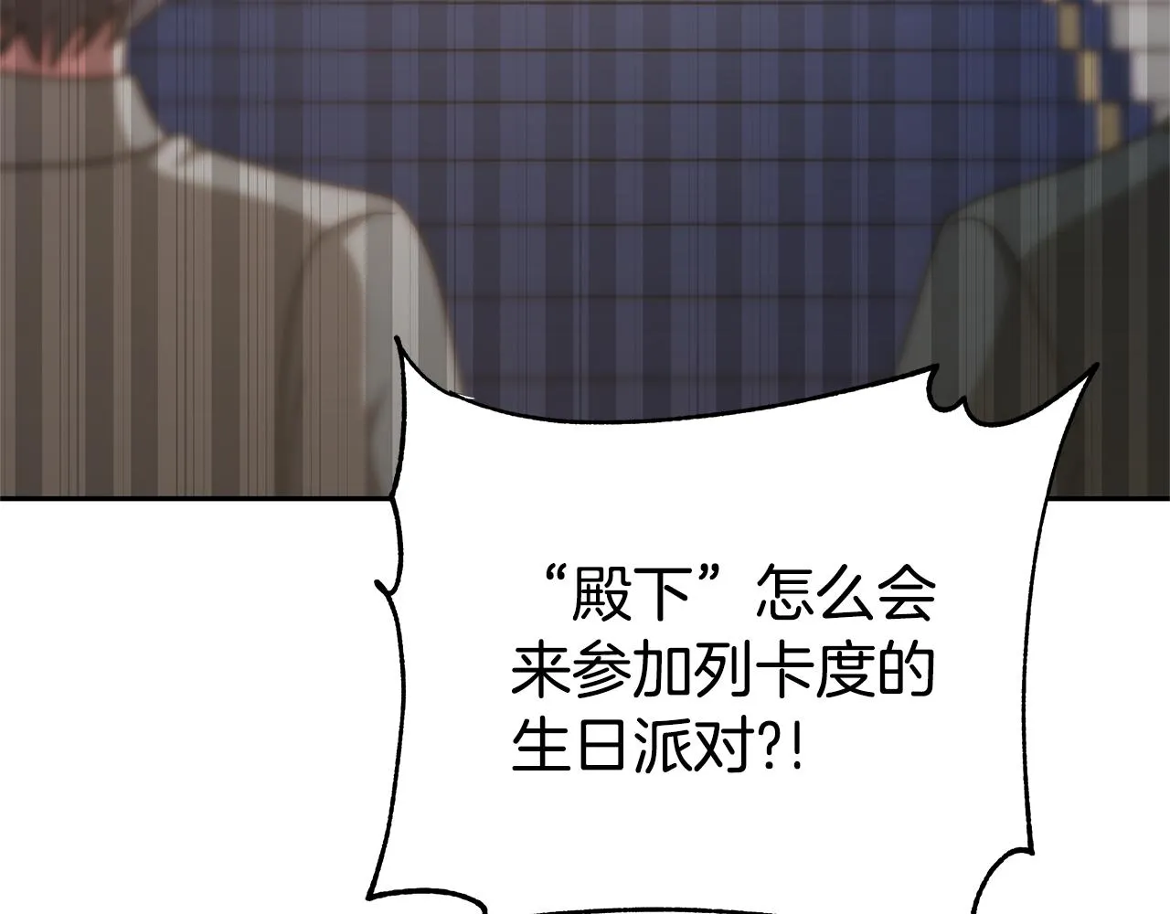 第48话 生日派对 第38页