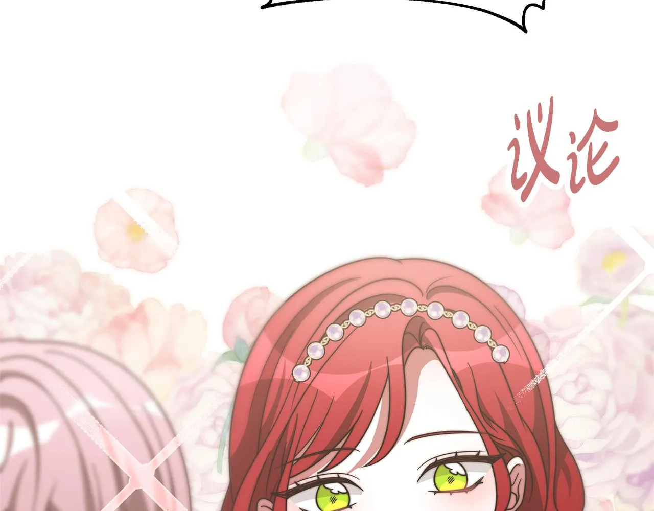第48话 生日派对 第39页