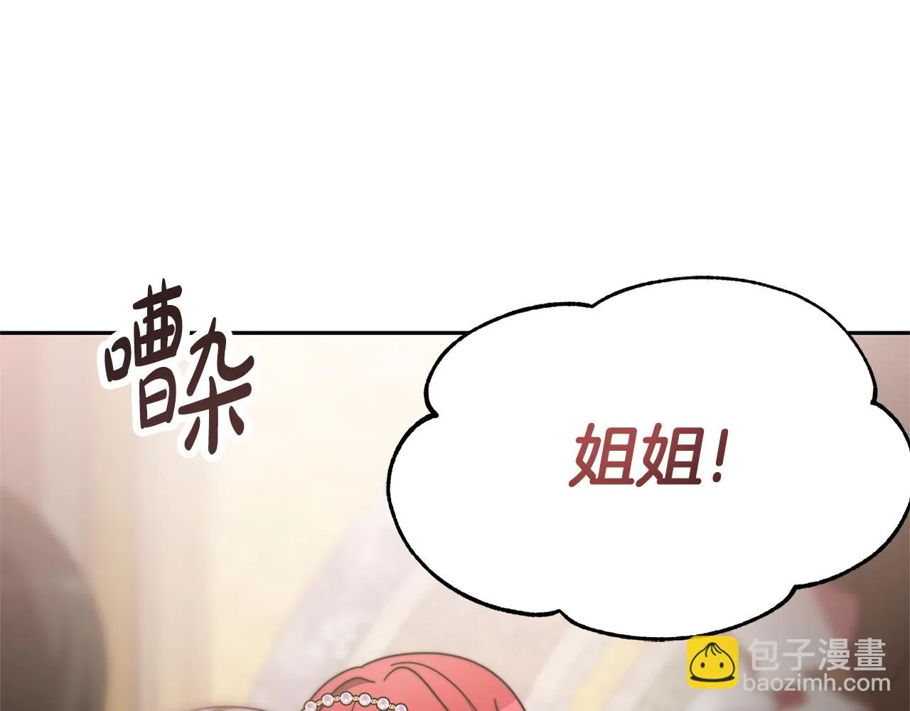 第48话 生日派对 第44页