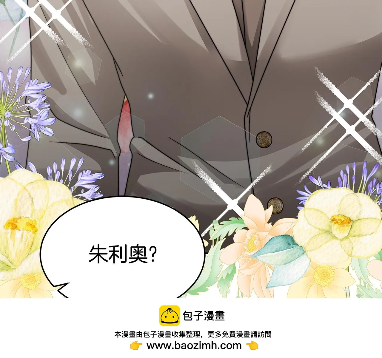 第48话 生日派对 第50页