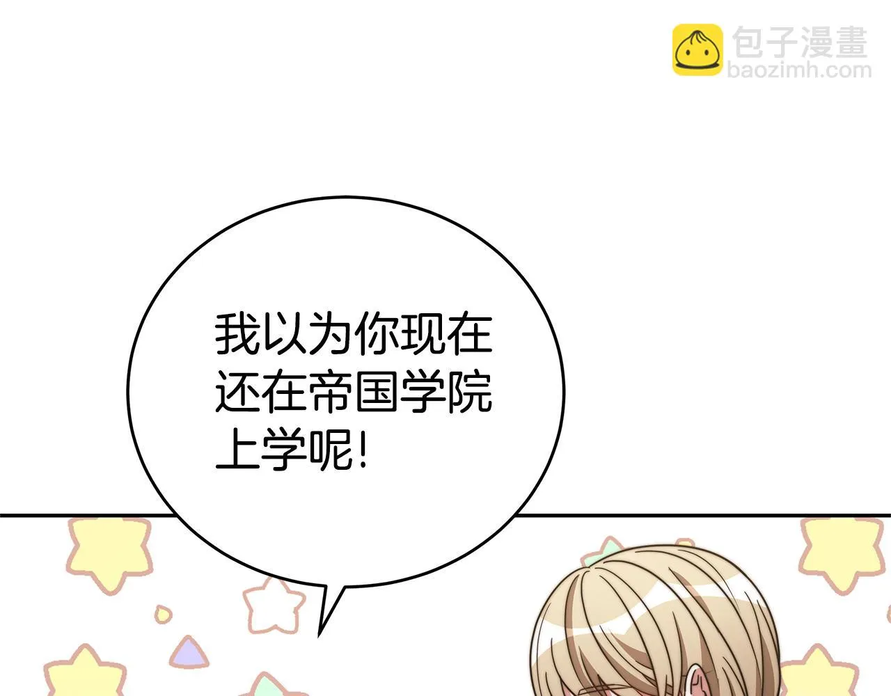 第48话 生日派对 第52页