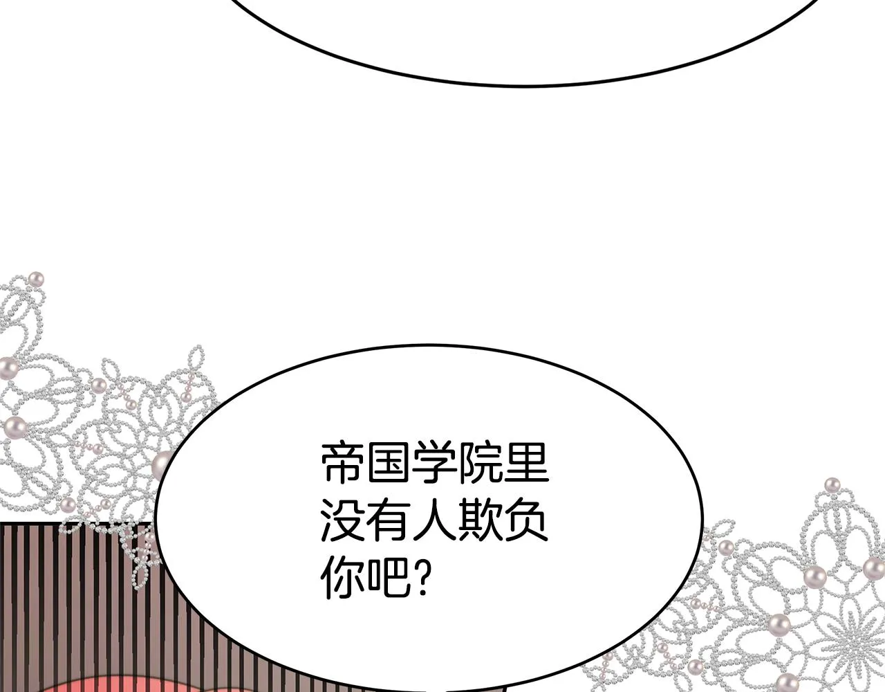 第48话 生日派对 第54页