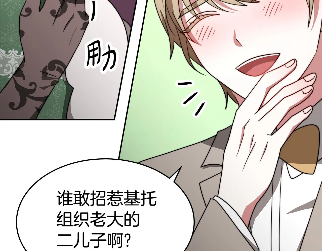 第48话 生日派对 第56页