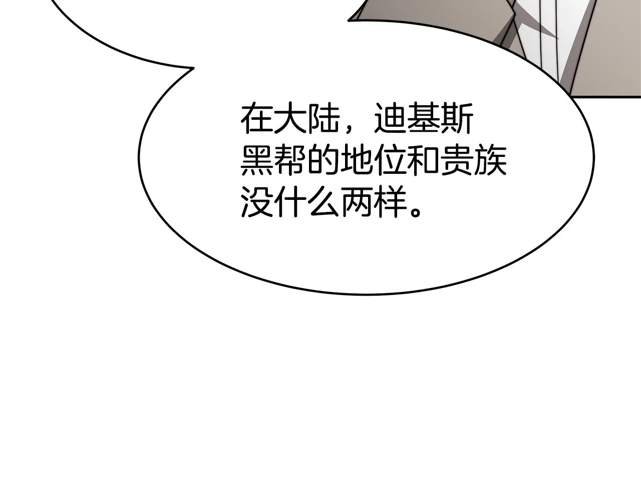 第48话 生日派对 第57页