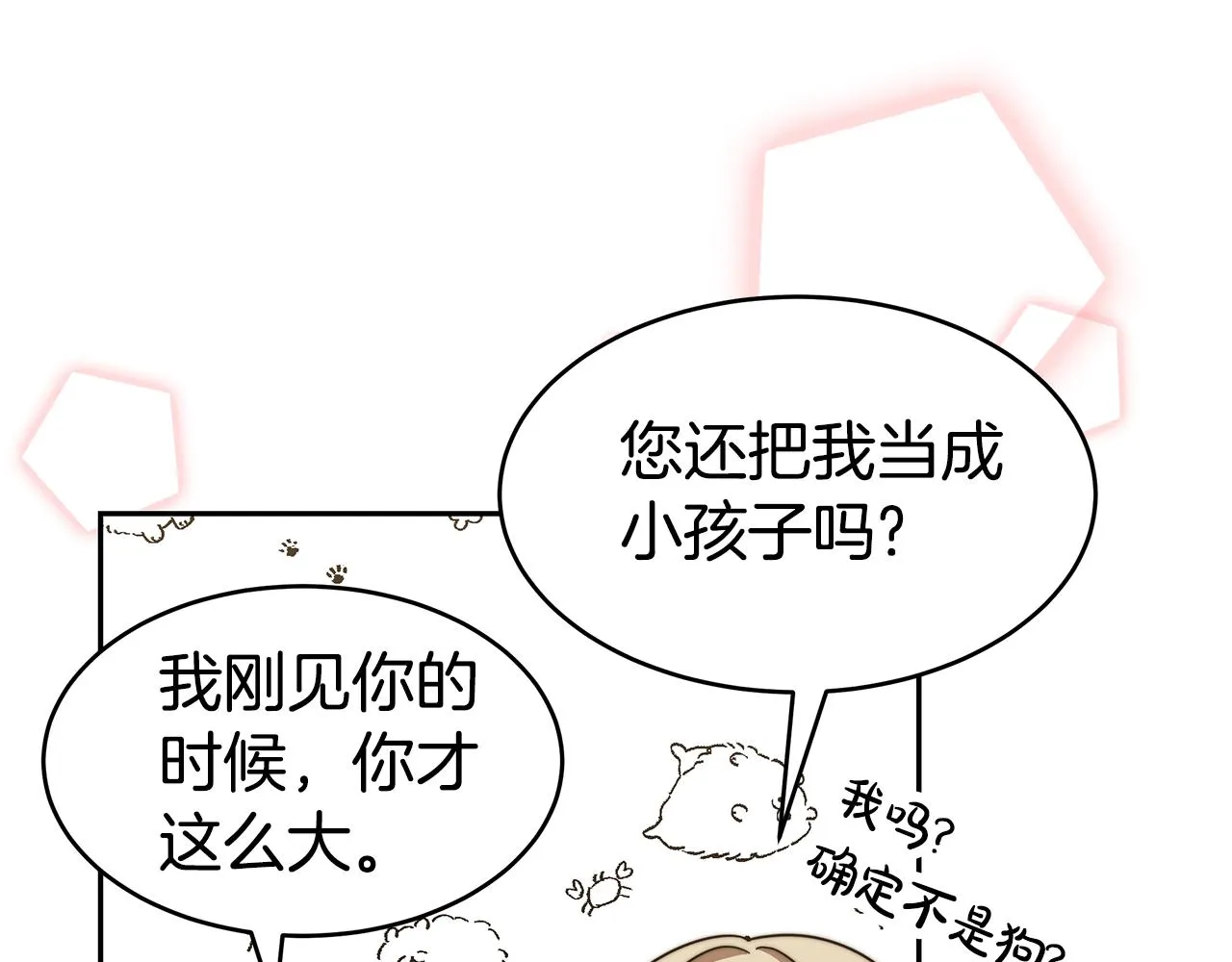 第48话 生日派对 第58页