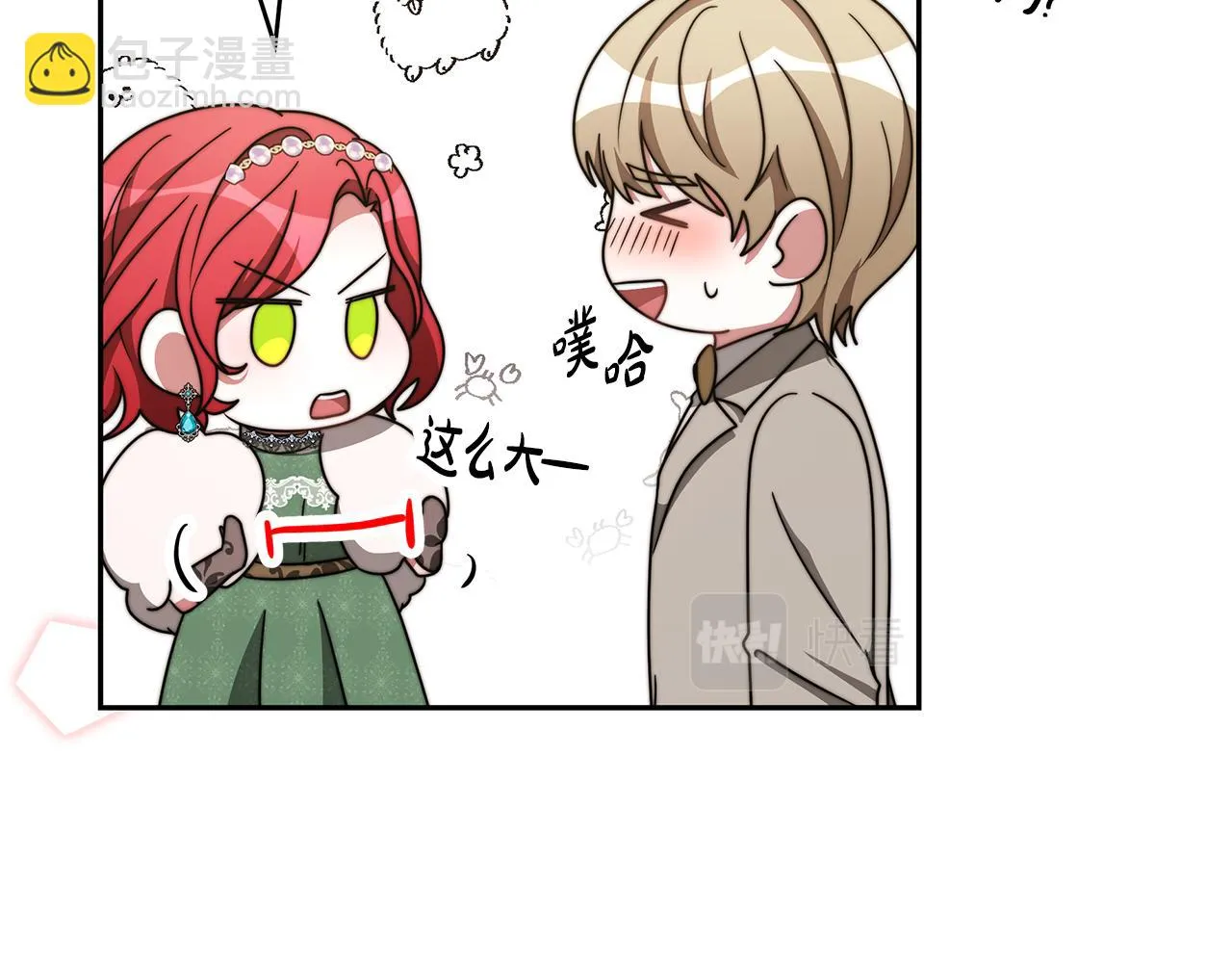 第48话 生日派对 第59页
