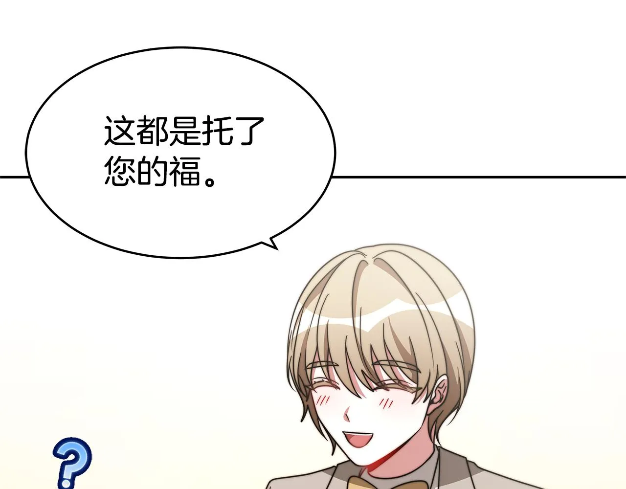 第48话 生日派对 第60页