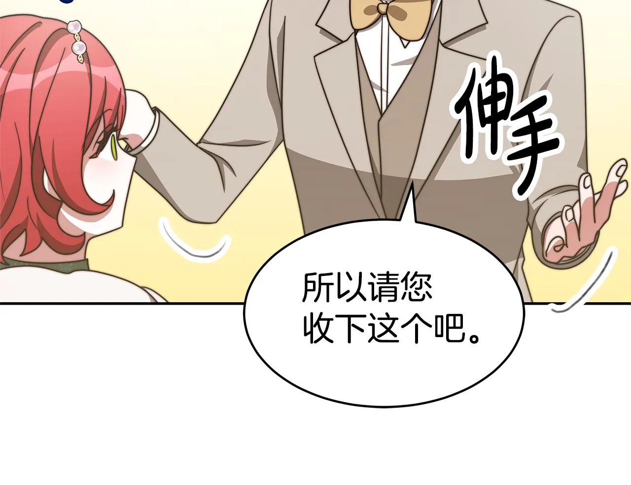 第48话 生日派对 第61页