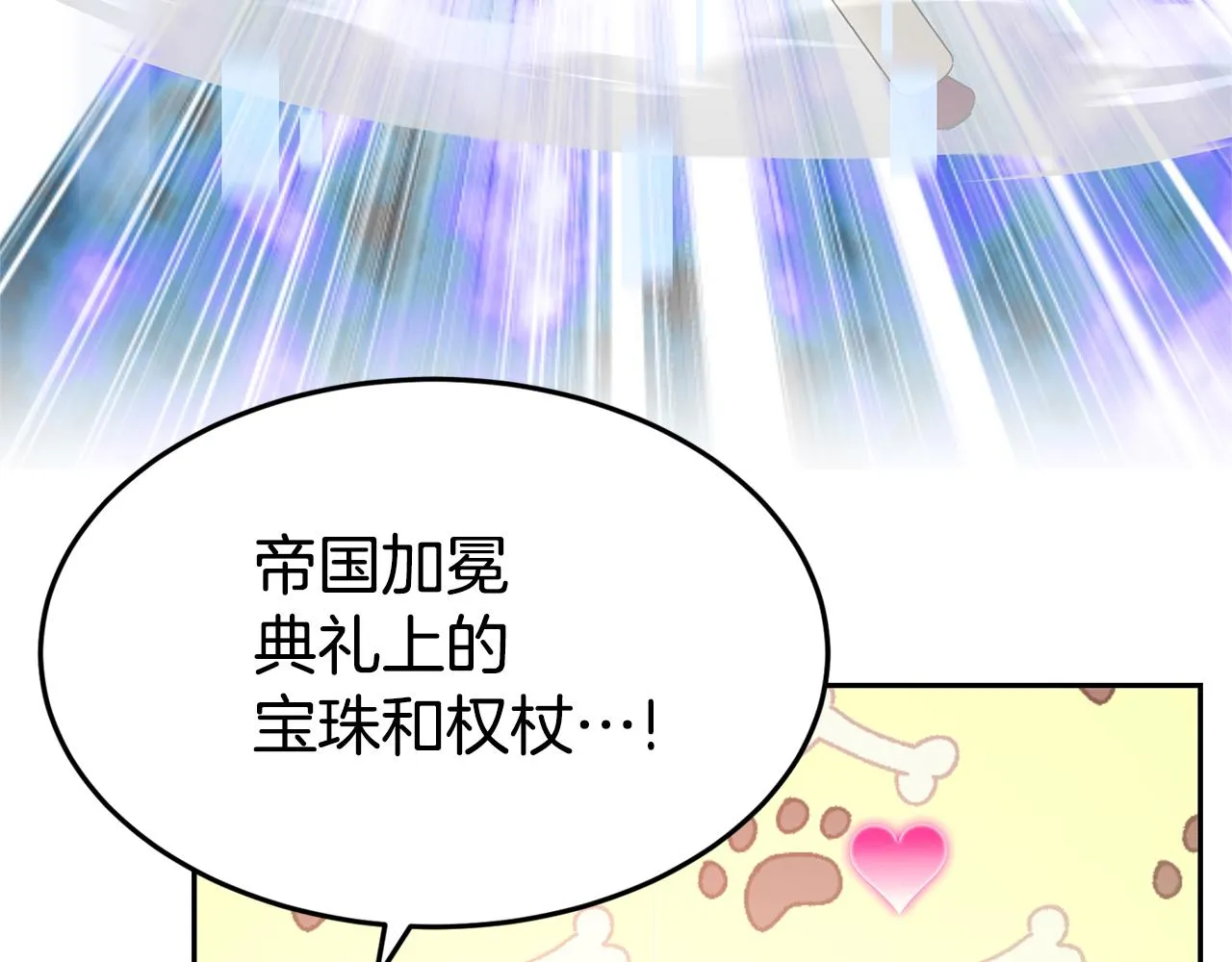 第48话 生日派对 第64页
