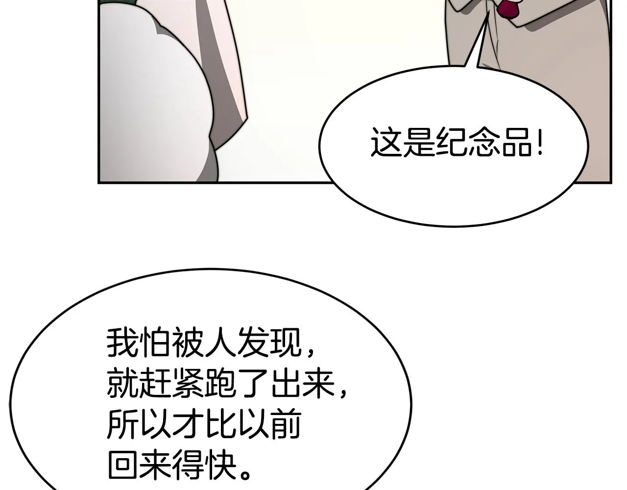 第48话 生日派对 第66页