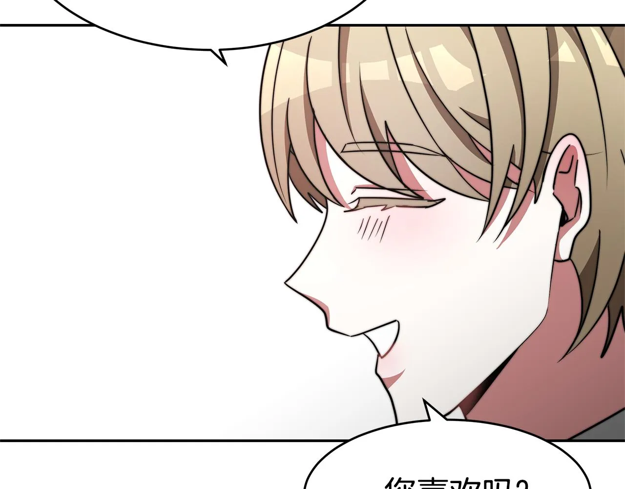 第48话 生日派对 第67页
