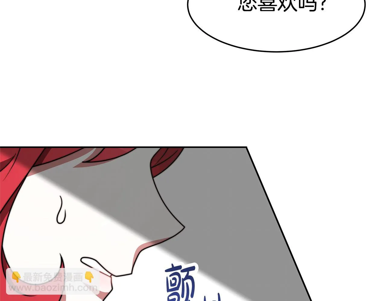 第48话 生日派对 第68页