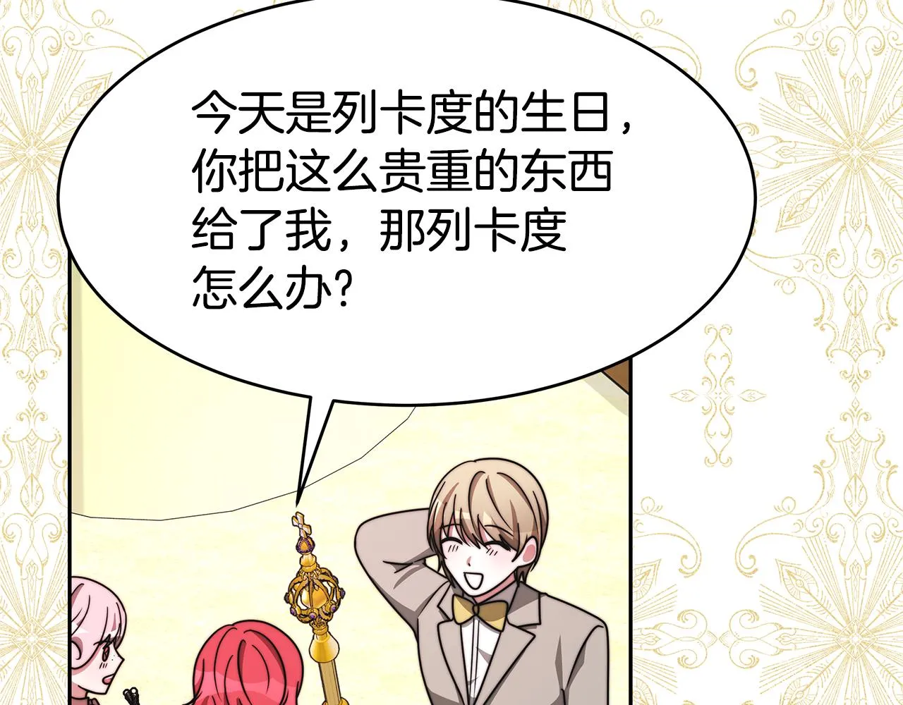第48话 生日派对 第73页