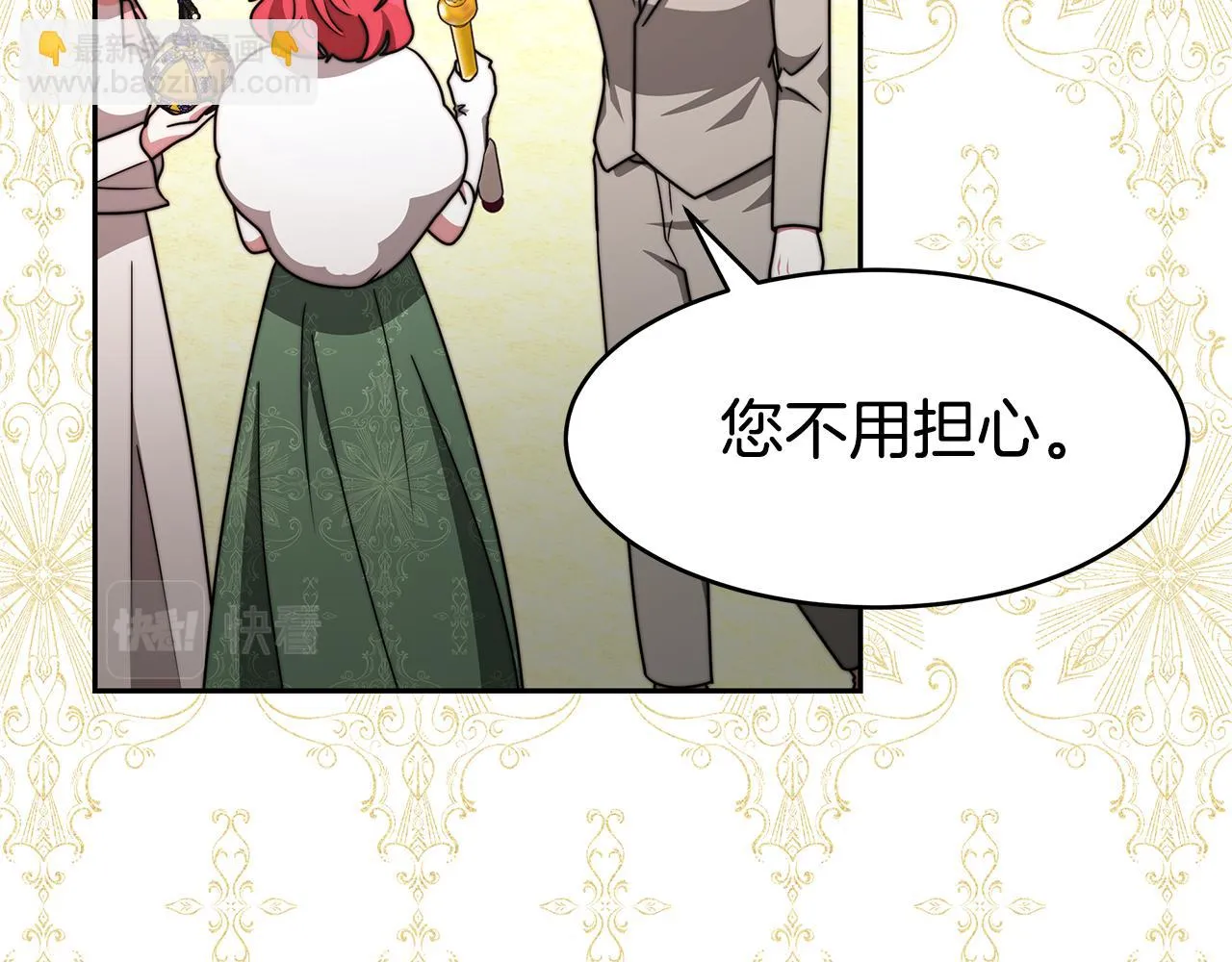 第48话 生日派对 第74页