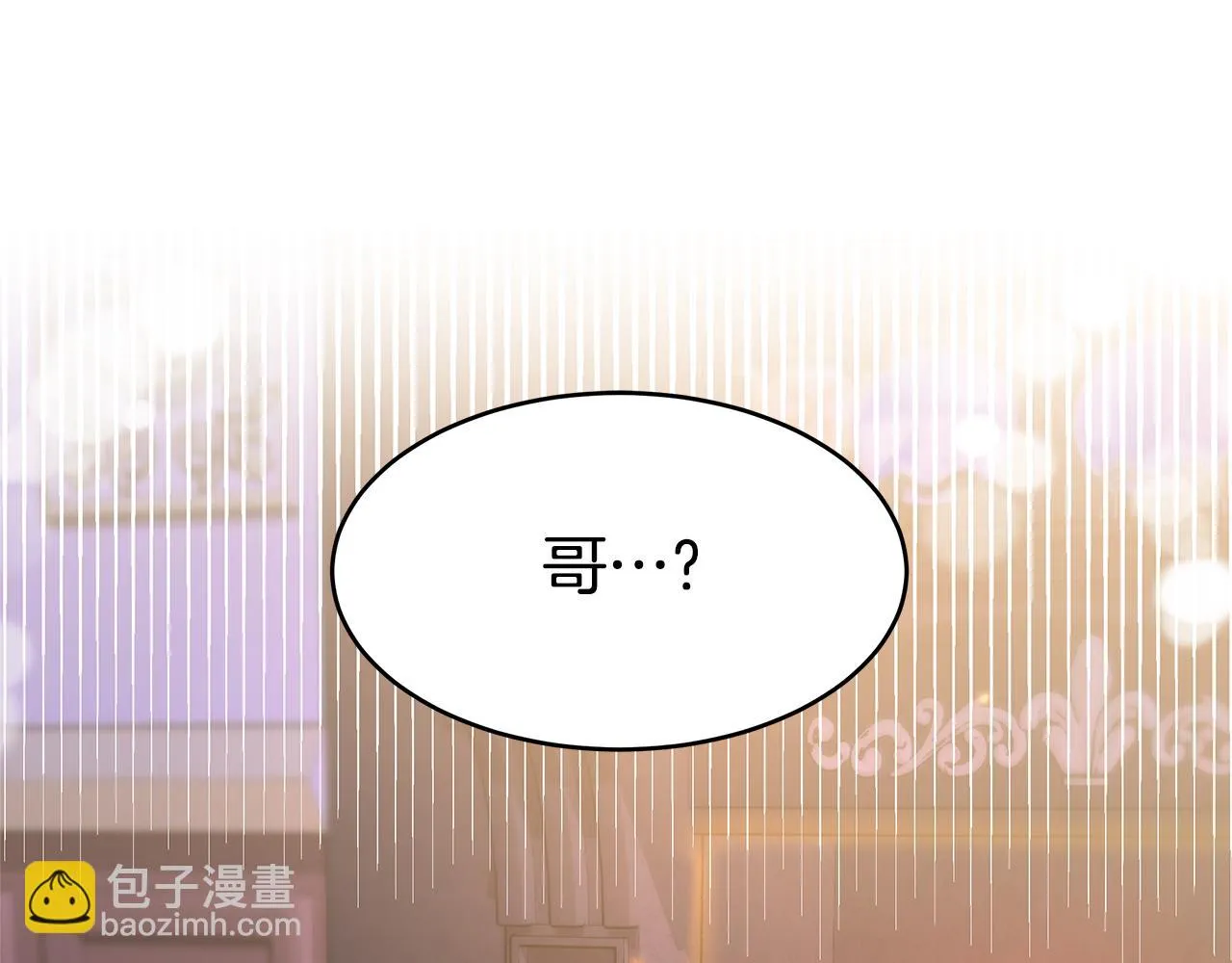 第48话 生日派对 第84页
