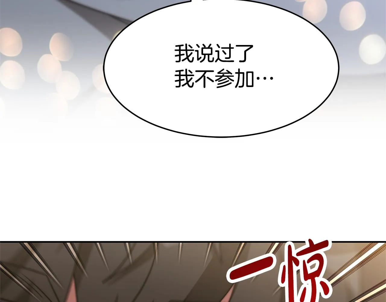 第48话 生日派对 第88页