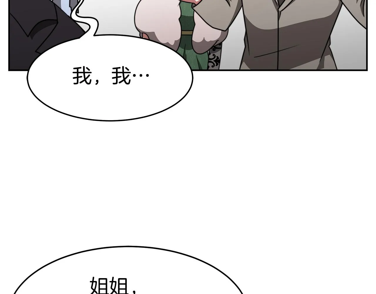 第48话 生日派对 第99页
