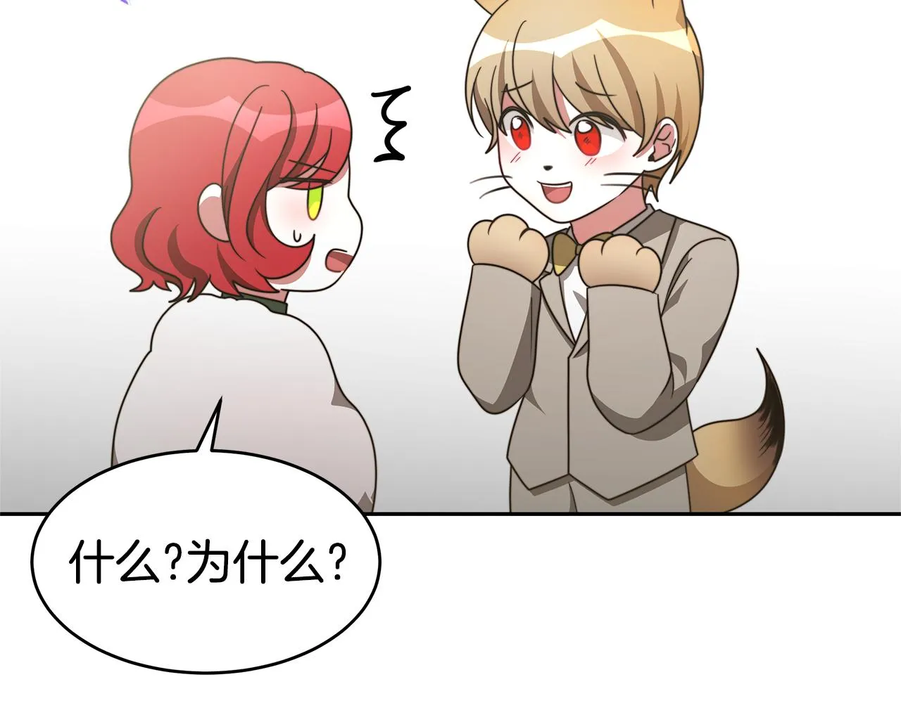第48话 生日派对 第101页