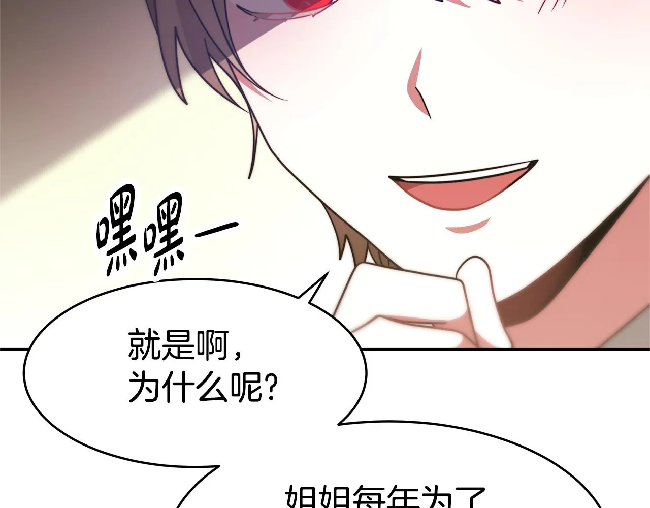 第48话 生日派对 第103页