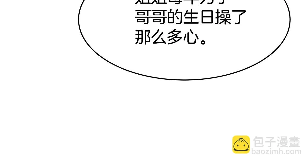 第48话 生日派对 第104页