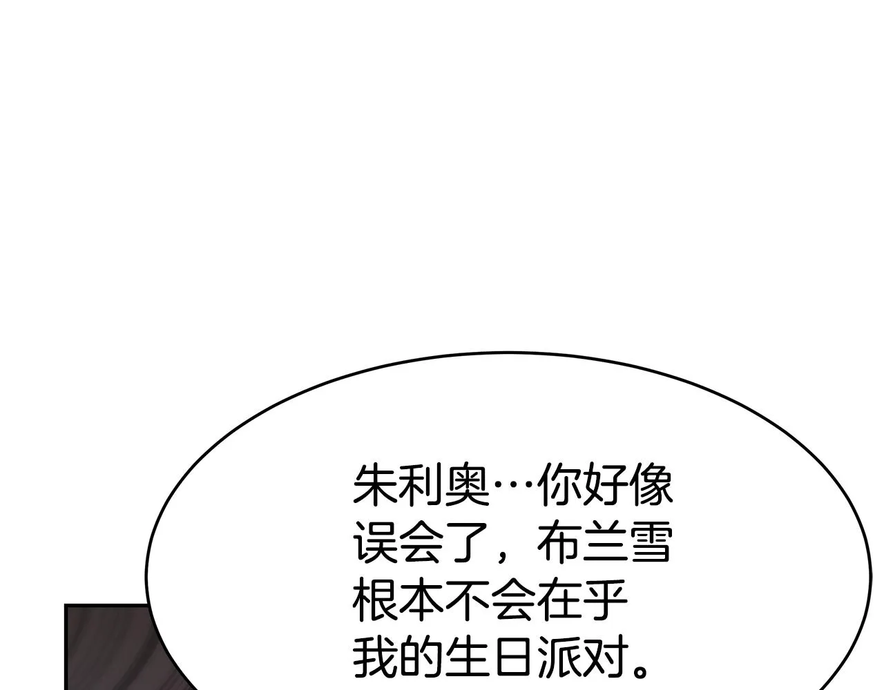第48话 生日派对 第105页