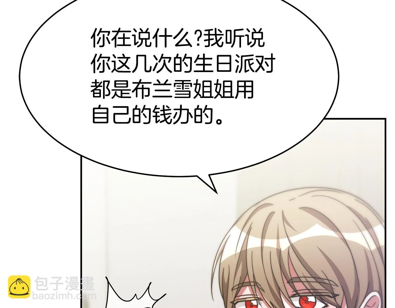 第48话 生日派对 第108页