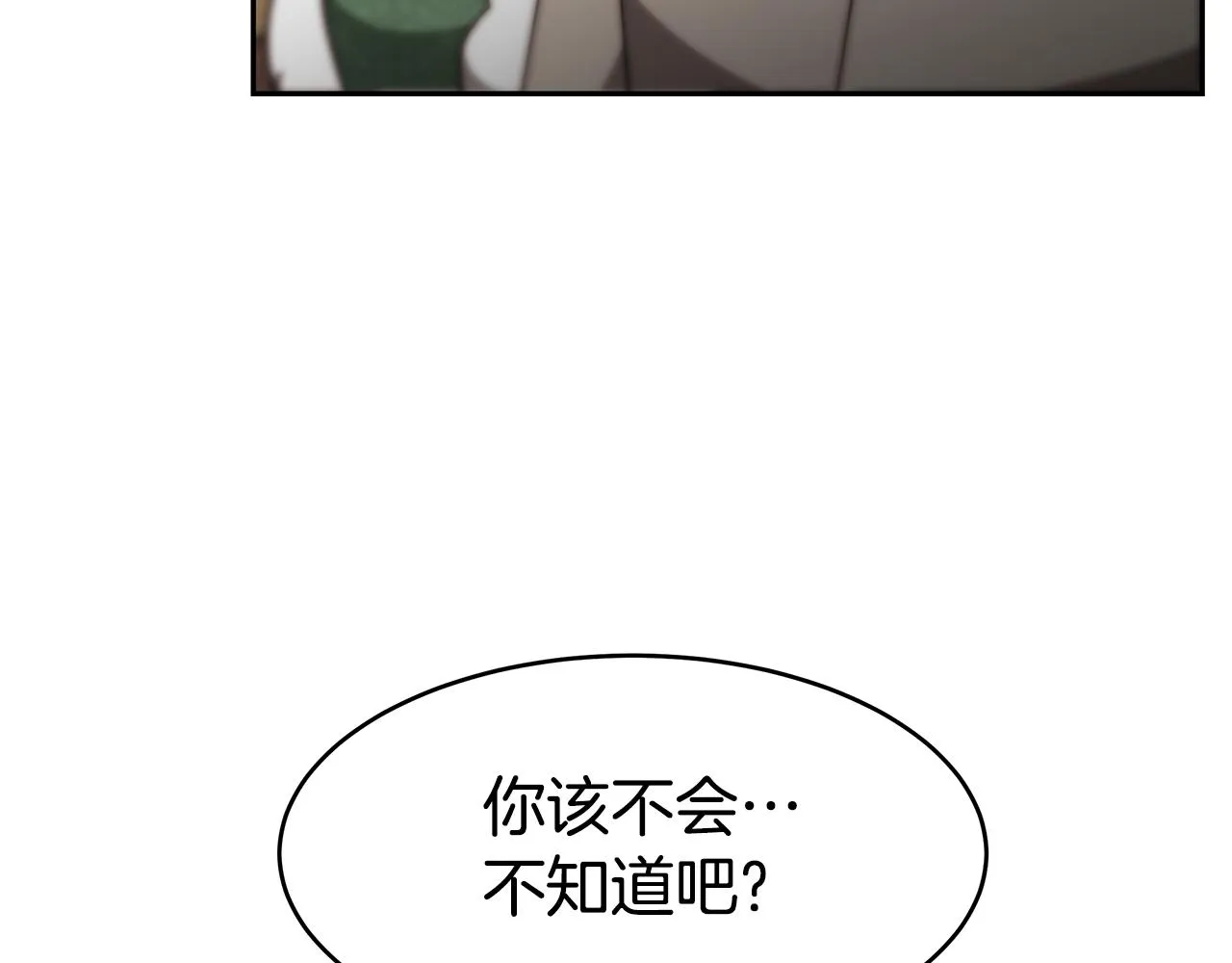 第48话 生日派对 第110页