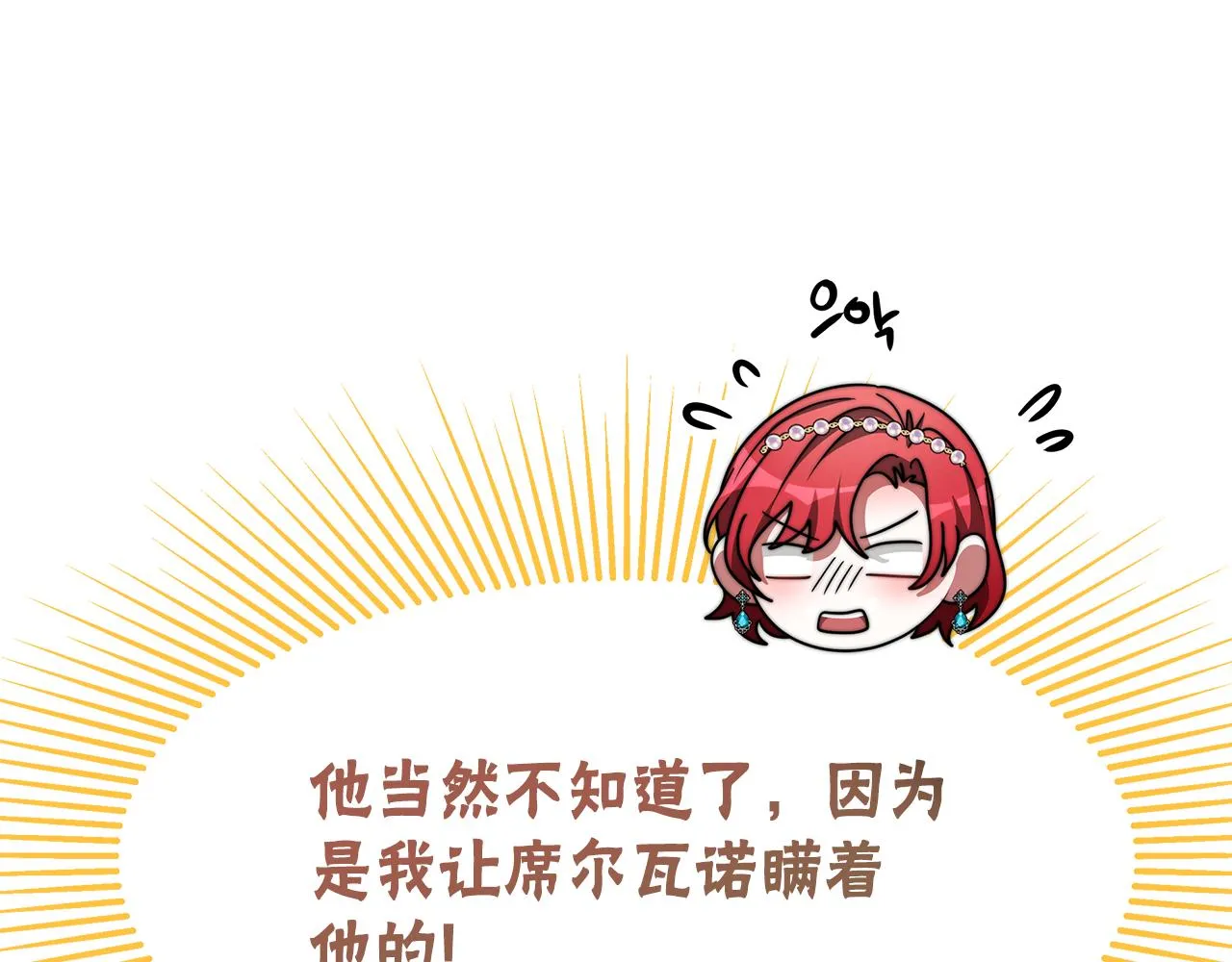 第48话 生日派对 第115页