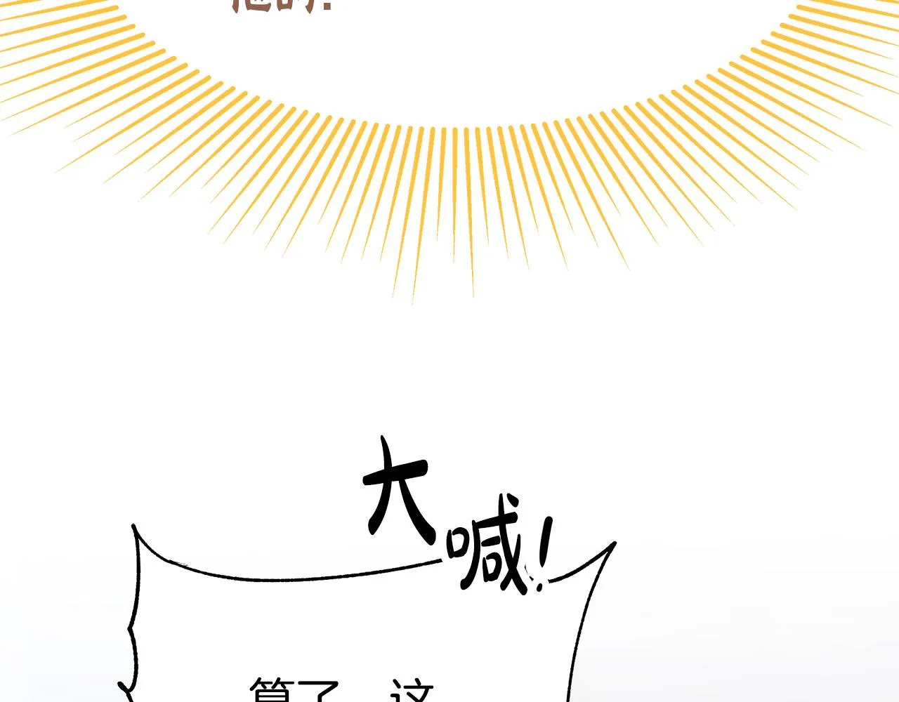 第48话 生日派对 第116页