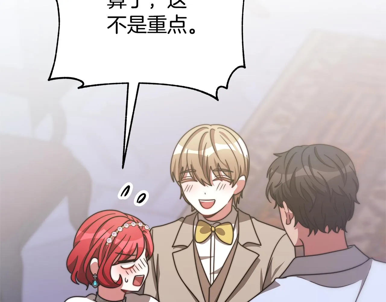 第48话 生日派对 第117页
